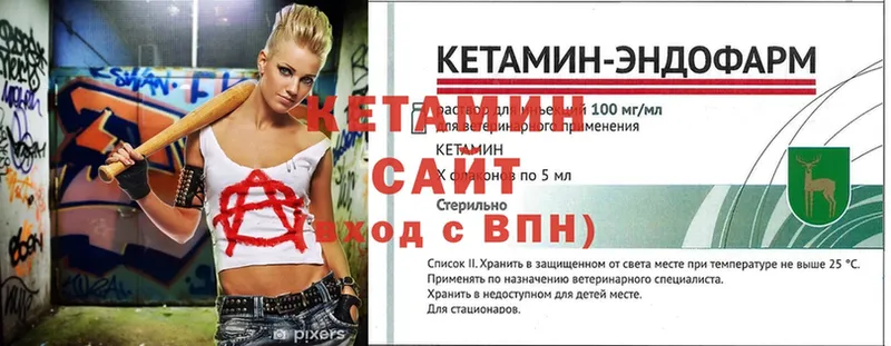 Кетамин ketamine  Севск 